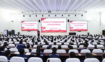 雷竞技reybat官网召開2025年黨風廉政建設和反腐敗工作會議暨警示教育大會